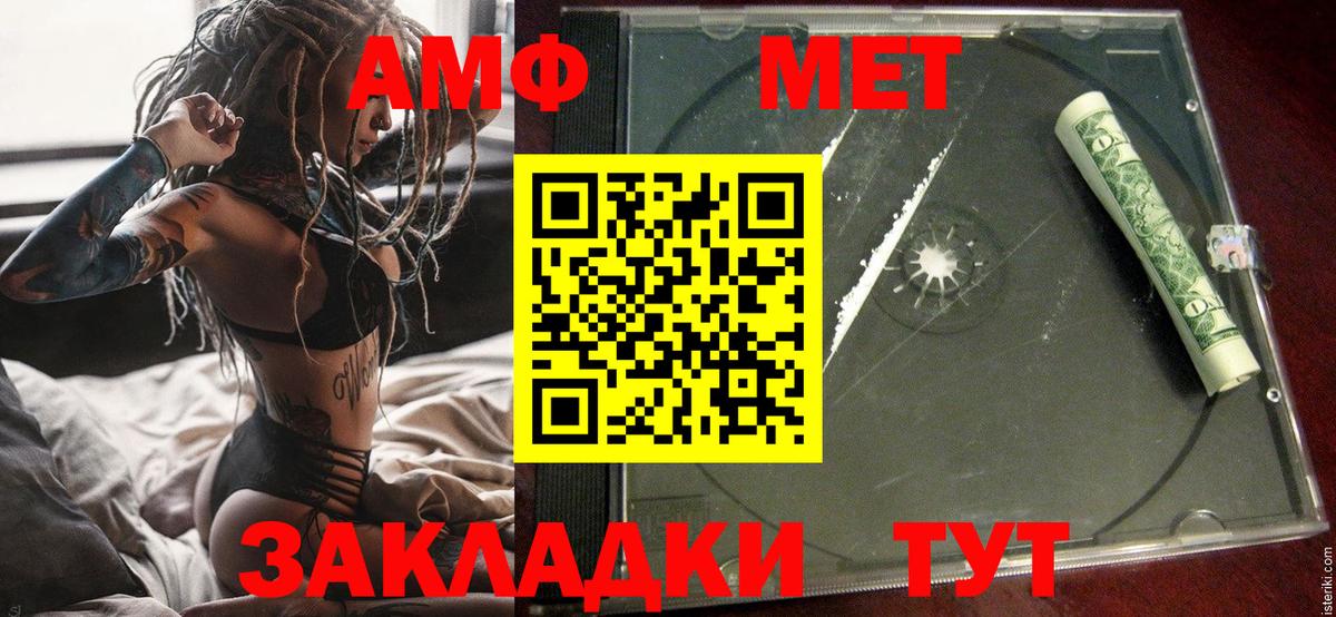 АМФЕТАМИН  Вход с VPN  Бердск  Амфетамин Premium 