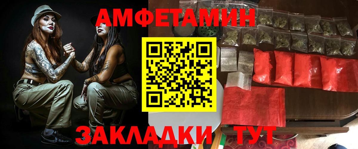Amphetamine 97% Бердск