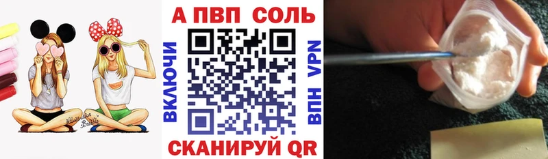 A-PVP Соль  Бердск 