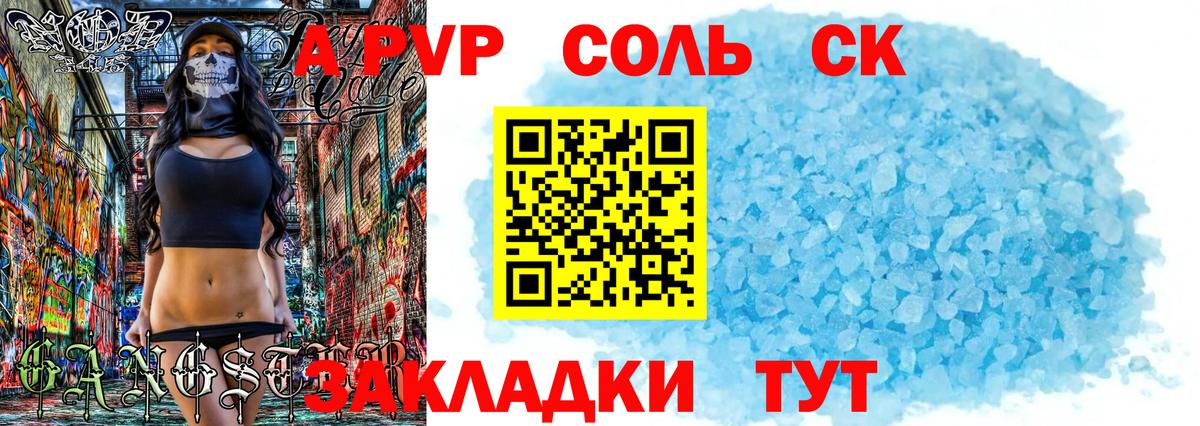A PVP крисы CK  Вход с VPN  Бердск  Alpha PVP кристаллы  Alpha-PVP СК КРИС 