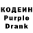 Кодеиновый сироп Lean Purple Drank Csongora WoT