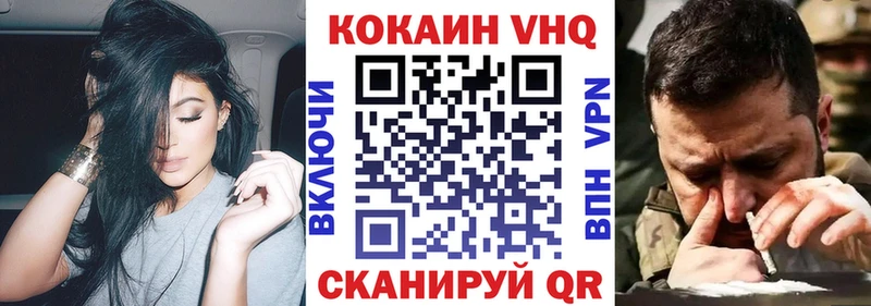 КОКАИН Эквадор Бердск