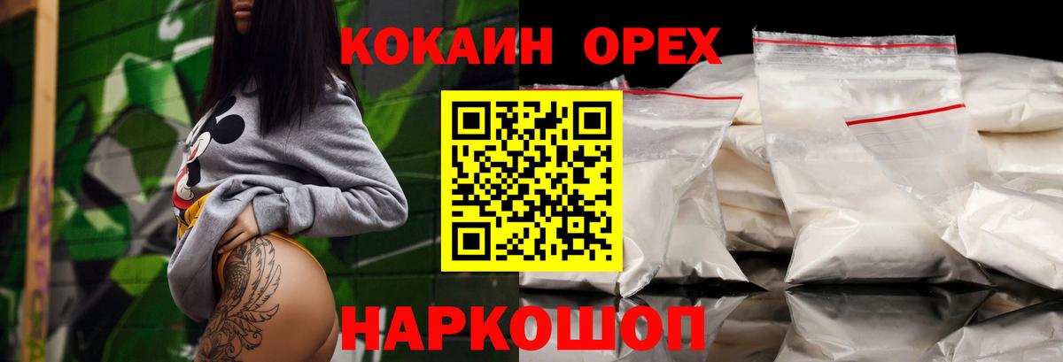 КОКАИН Боливия Бердск