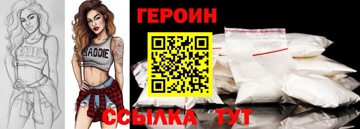 ГЕРОИН  ГЕРОИН афганец  Вход с VPN  Бердск 