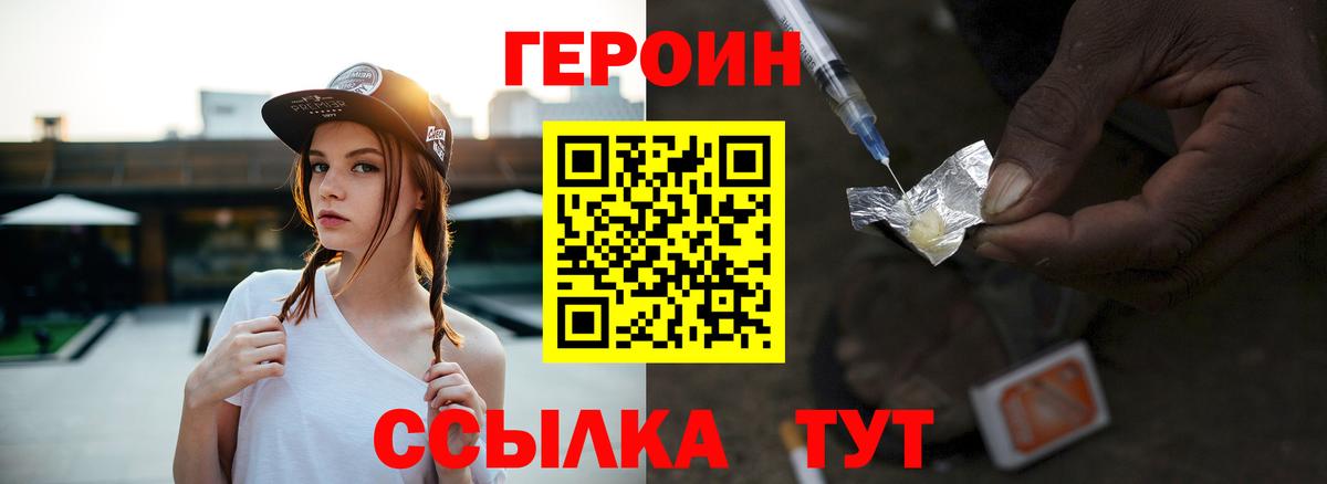 Героин Афган Бердск