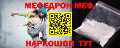 мефедрон VHQ Вышний Волочёк