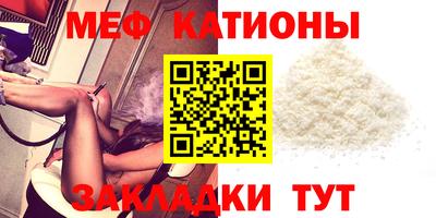 мефедрон VHQ Вышний Волочёк