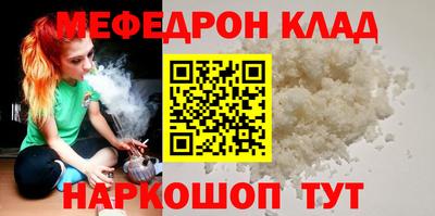 мефедрон VHQ Вышний Волочёк