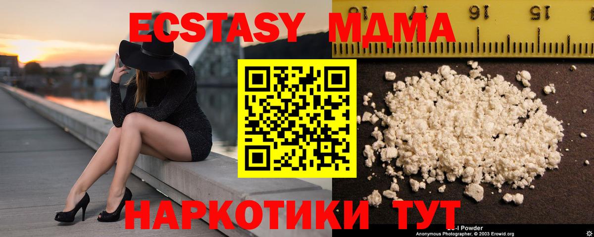 МДМА  MDMA VHQ  Вход с VPN  Бердск  MDMA кристаллы 