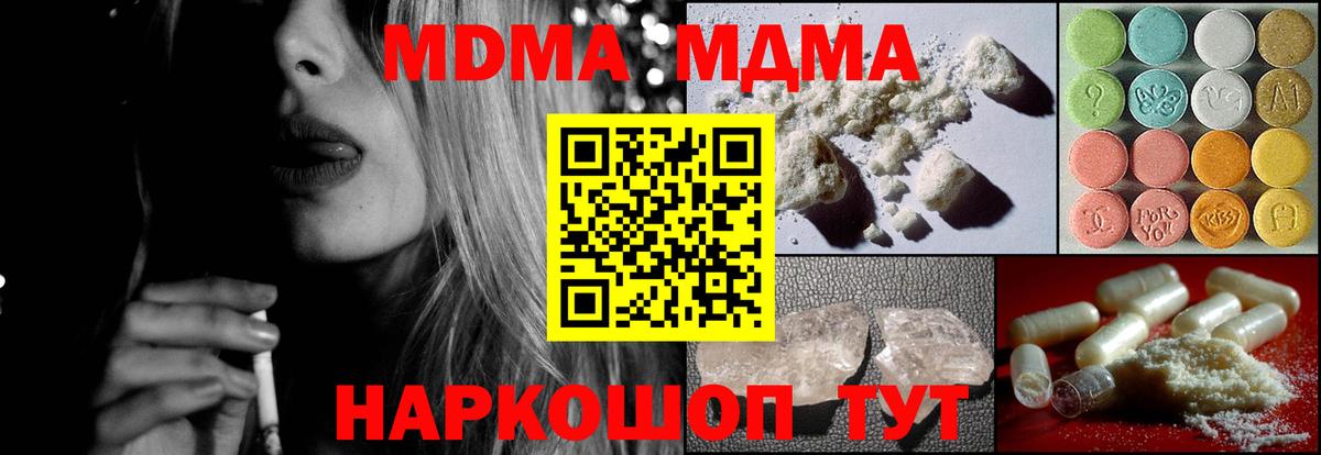 MDMA Molly Бердск