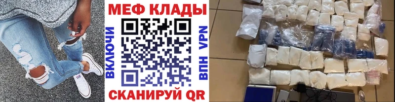 МЯУ-МЯУ VHQ где купить наркоту Бердск