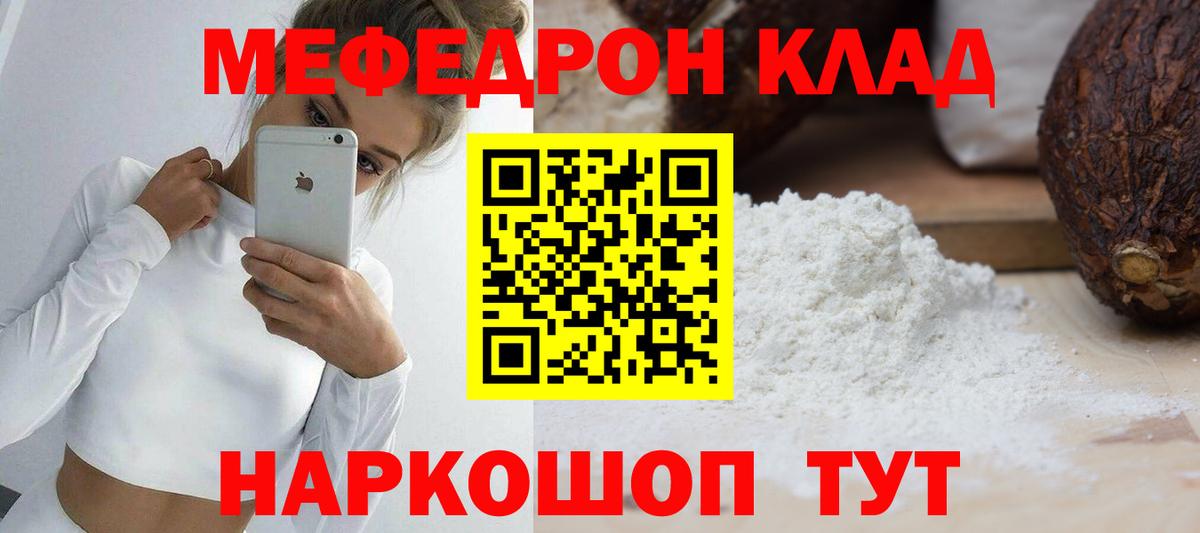 Бердск  Мефедрон mephedrone  закладка  Вход с VPN  МЕФ  Мефедрон 
