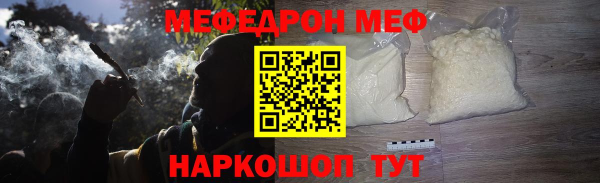 Меф мука Бердск