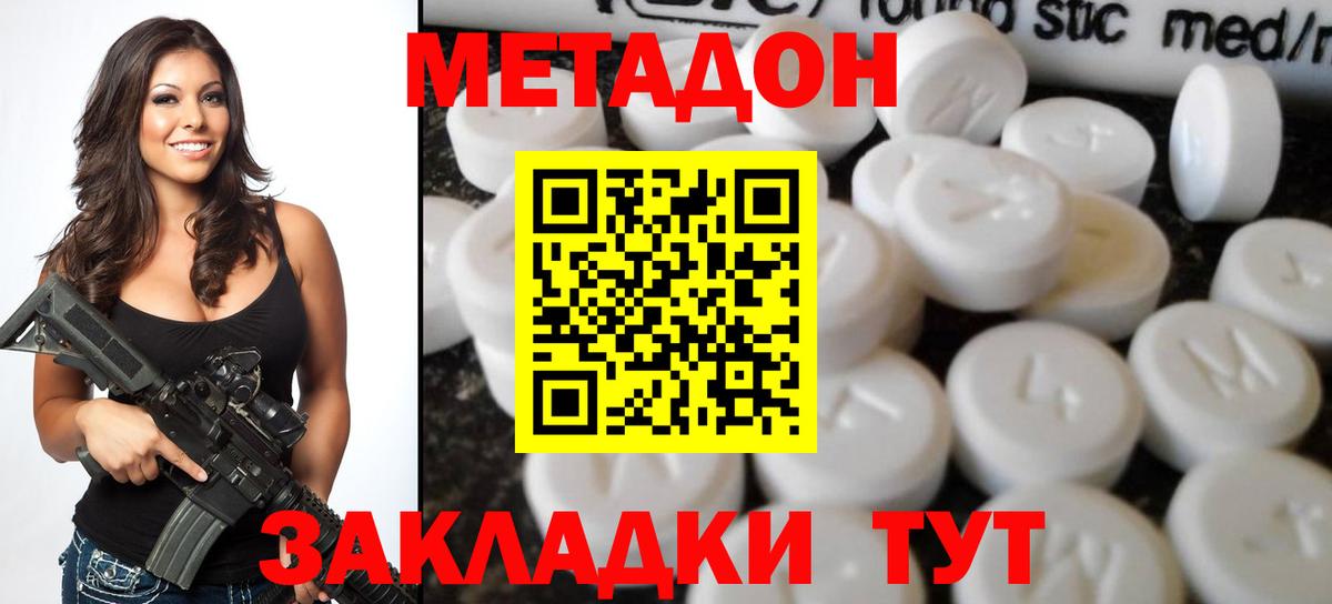 Метадон кристалл  OMG рабочий сайт  Метадон VHQ  Бердск  Вход с VPN 