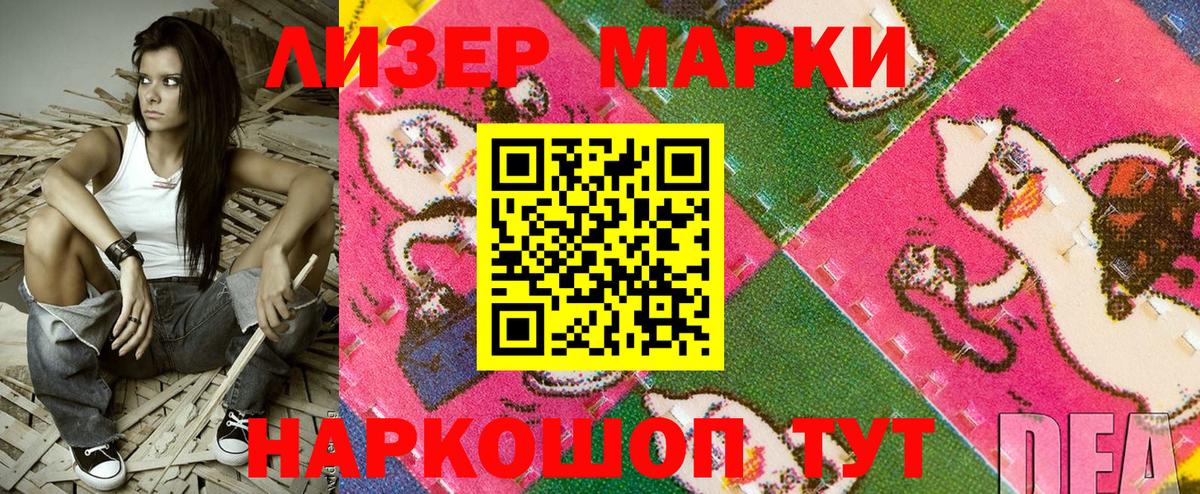 Марки NBOMe 1,8мг Бердск