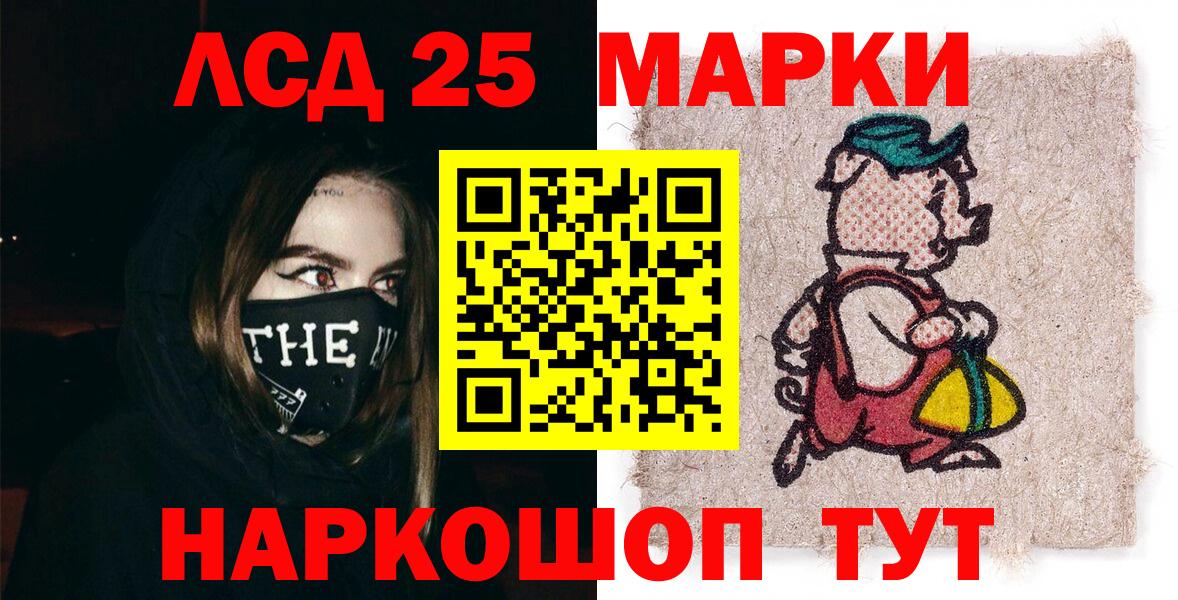 Марки 25I-NBOMe 1500мкг  Вход с VPN  Марки 25I-NBOMe  Бердск 